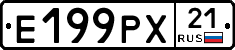 Е199РХ21 - 