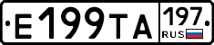 Е199ТА197 - 