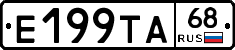 Е199ТА68 - 