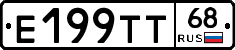 Е199ТТ68 - 
