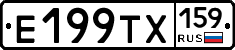 Е199ТХ159 - 