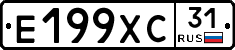 Е199ХС31 - 