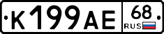 К199АЕ68 - 