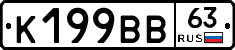 К199ВВ63 - 