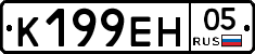 К199ЕН05 - 