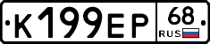 К199ЕР68 - 