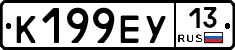 К199ЕУ13 - 