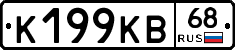 К199КВ68 - 