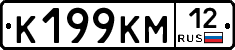 К199КМ12 - 