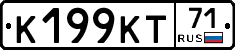 К199КТ71 - 