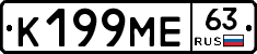 К199МЕ63 - 