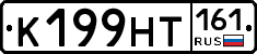К199НТ161 - 