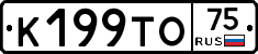 К199ТО75 - 