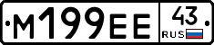 М199ЕЕ43 - 