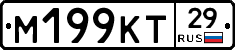 М199КТ29 - 