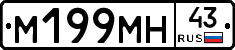 М199МН43 - 