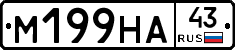 М199НА43 - 