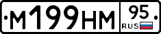 М199НМ95 - 