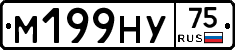 М199НУ75 - 