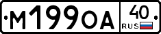 М199ОА40 - 
