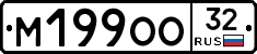 М199ОО32 - 