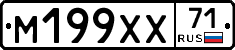 М199ХХ71 - 