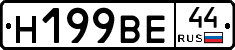 Н199ВЕ44 - 