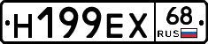 Н199ЕХ68 - 