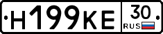 Н199КЕ30 - 