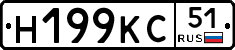 Н199КС51 - 