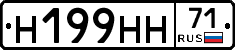 Н199НН71 - 