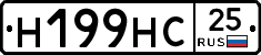 Н199НС25 - 
