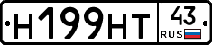 Н199НТ43 - 