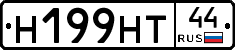 Н199НТ44 - 