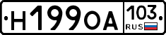 Н199ОА103 - 