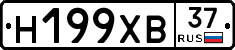Н199ХВ37 - 