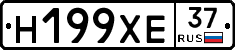 Н199ХЕ37 - 