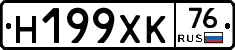 Н199ХК76 - 