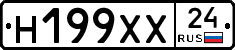 Н199ХХ24 - 