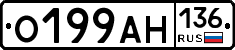 О199АН136 - 