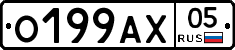 О199АХ05 - 