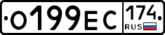 О199ЕС174 - 