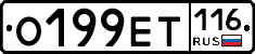 О199ЕТ116 - 