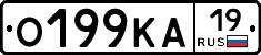 О199КА19 - 