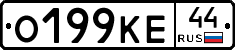 О199КЕ44 - 