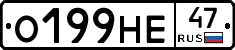 О199НЕ47 - 