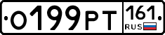 О199РТ161 - 