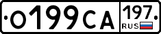 О199СА197 - 