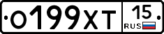 О199ХТ15 - 