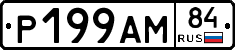 Р199АМ84 - 
